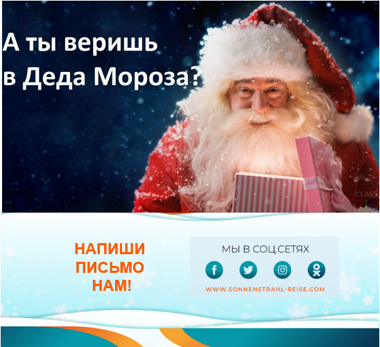 Instagram турагентства. Рекламное агентство в Германии