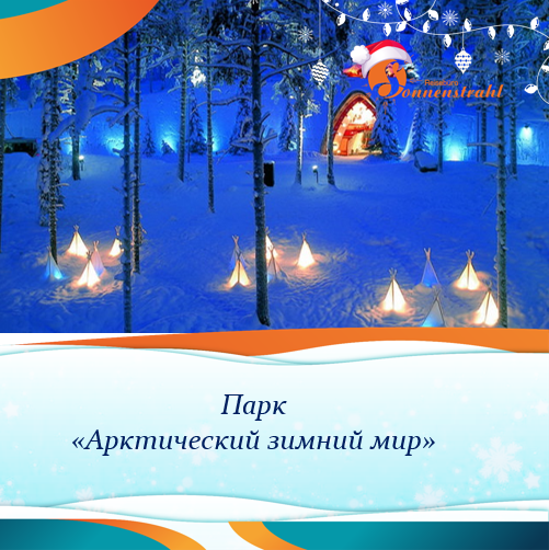 Instagram турагентства. Рекламное агентство в Германии