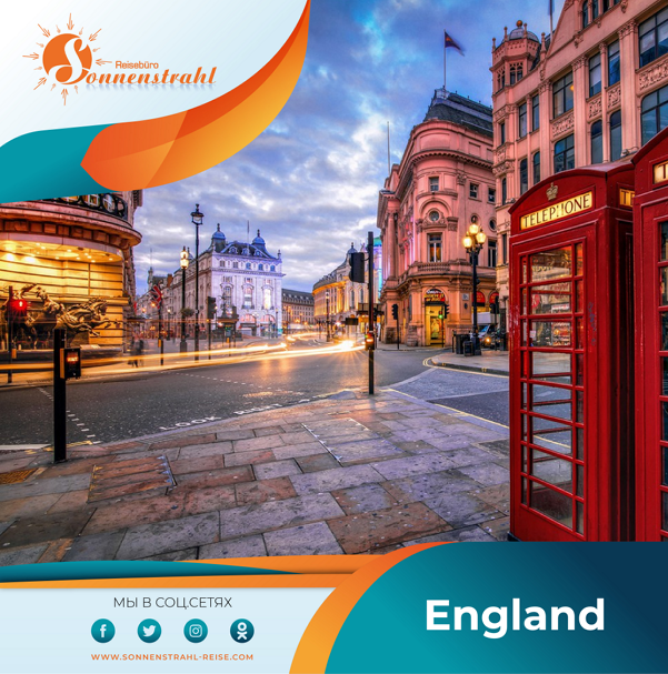 Instagram турагентства. Рекламное агентство в Германии