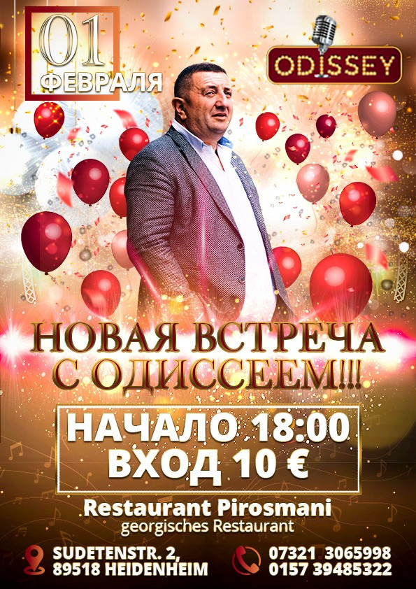 Вечеринки. Рекламное агентство в Германии