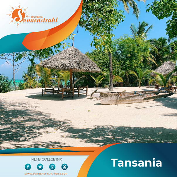 Instagram турагентства. Рекламное агентство в Германии