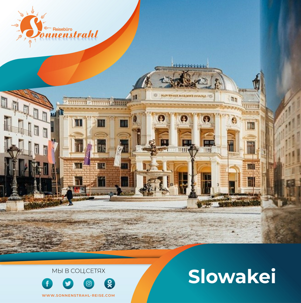 Instagram турагентства. Рекламное агентство в Германии