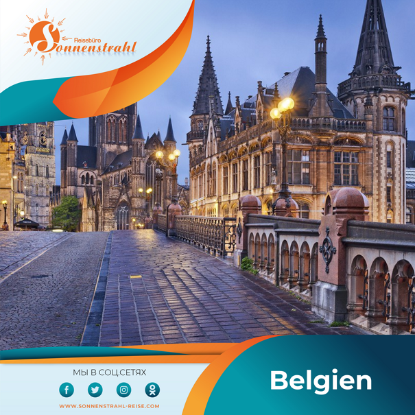 Instagram турагентства. Рекламное агентство в Германии