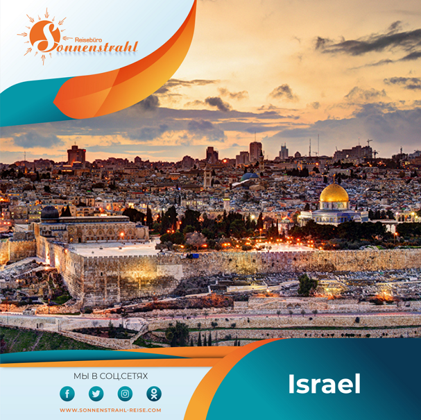 Instagram турагентства. Рекламное агентство в Германии