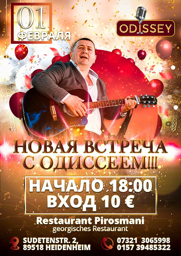 Вечеринки. Рекламное агентство в Германии