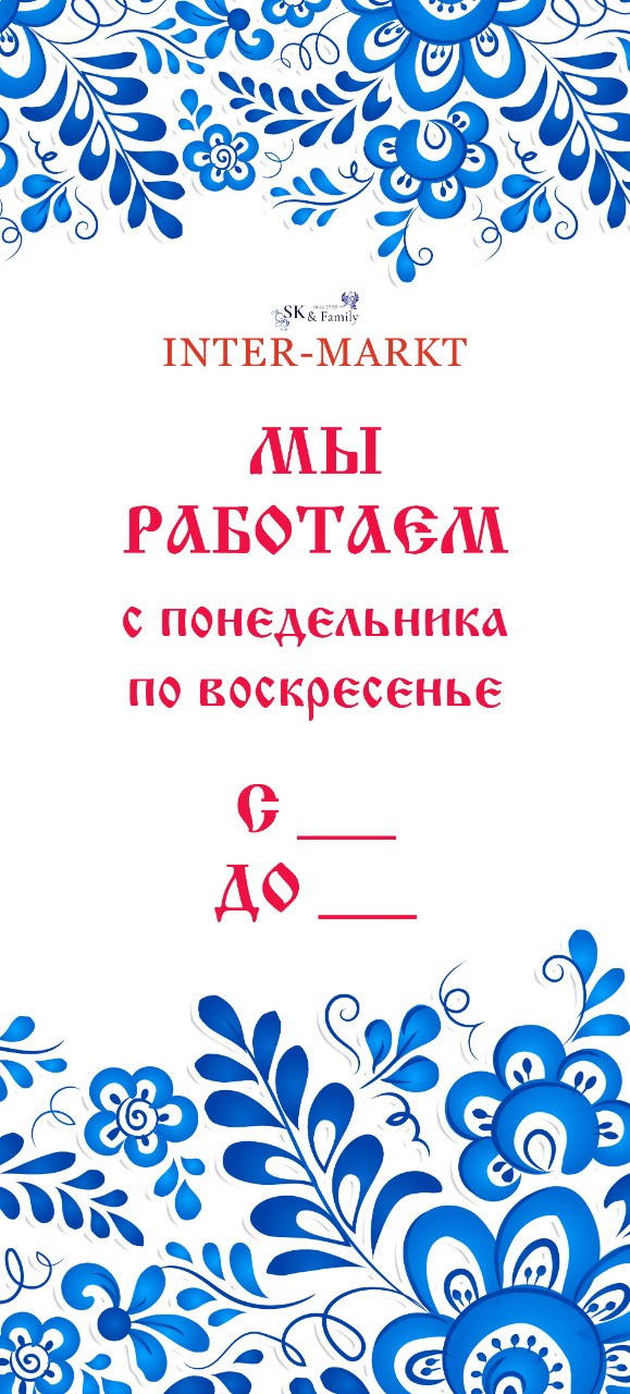 Оформление витрин и магазинов. Рекламное агентство в Германии