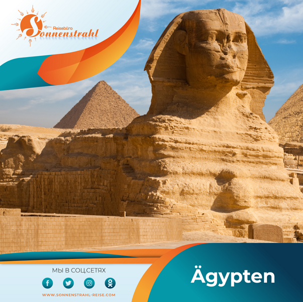 Instagram турагентства. Рекламное агентство в Германии