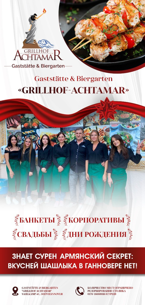 Баннеры. Рекламное агентство в Германии