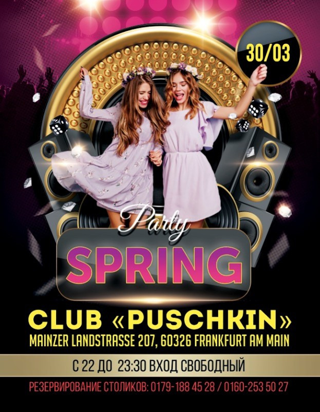 Клубные. Рекламное агентство в Германии