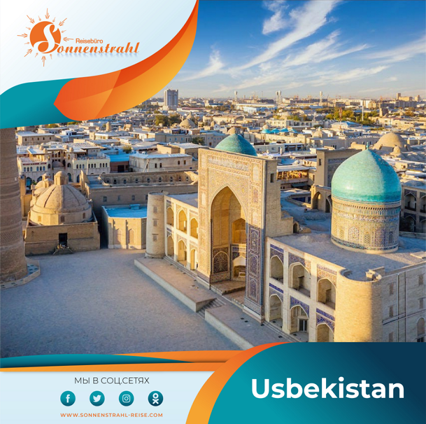 Instagram турагентства. Рекламное агентство в Германии