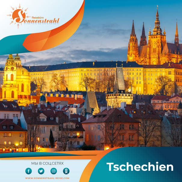 Instagram турагентства. Рекламное агентство в Германии