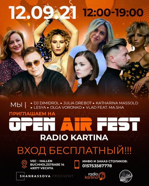 Вечеринки. Рекламное агентство в Германии