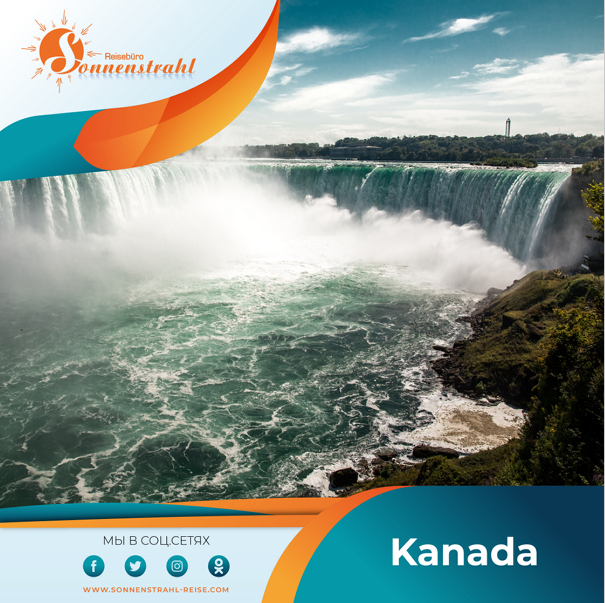 Instagram турагентства. Рекламное агентство в Германии