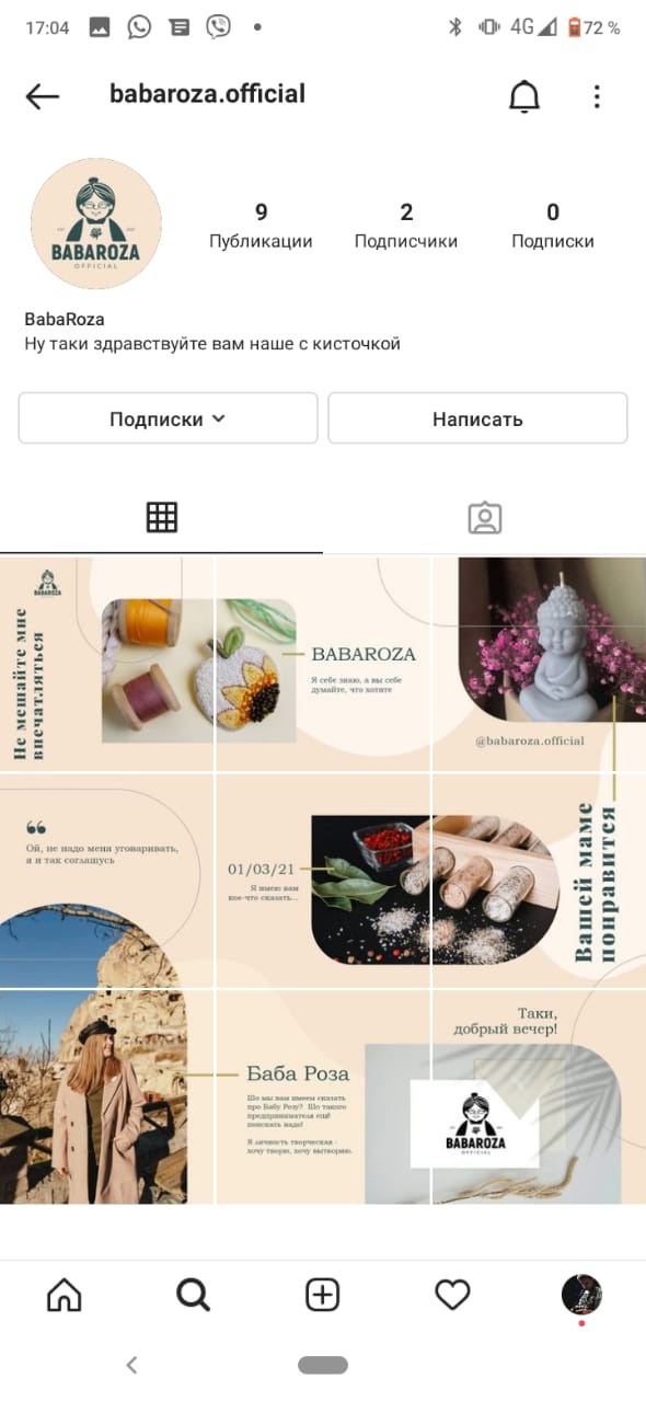 Instagram. Рекламное агентство в Германии