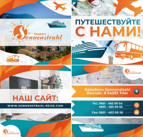 Instagram турагентства. Рекламное агентство в Германии