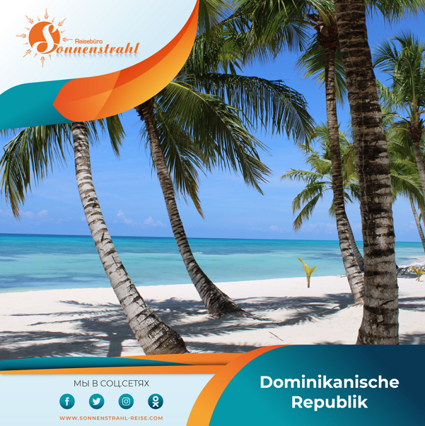 Instagram турагентства. Рекламное агентство в Германии