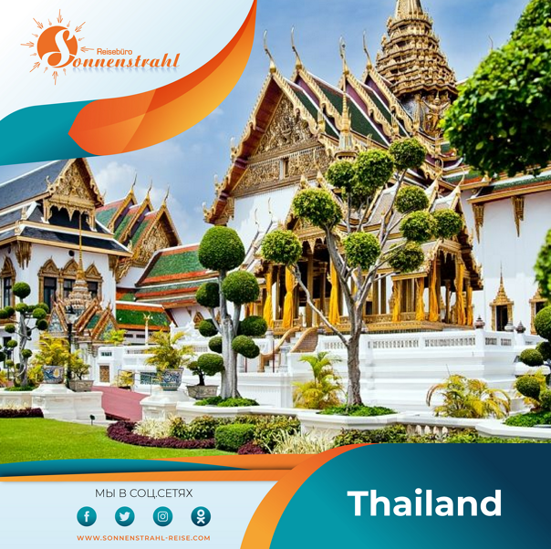 Instagram турагентства. Рекламное агентство в Германии