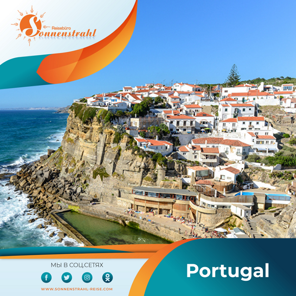 Instagram турагентства. Рекламное агентство в Германии