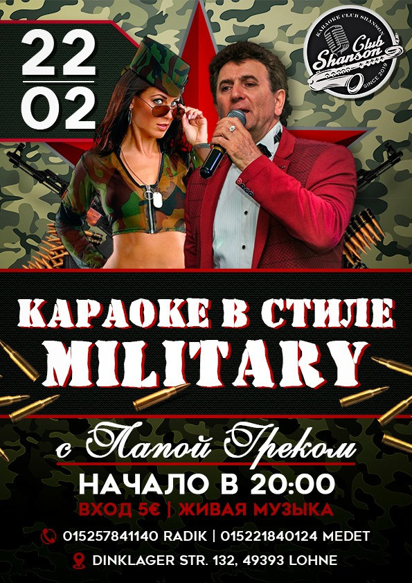 Вечеринки. Рекламное агентство в Германии