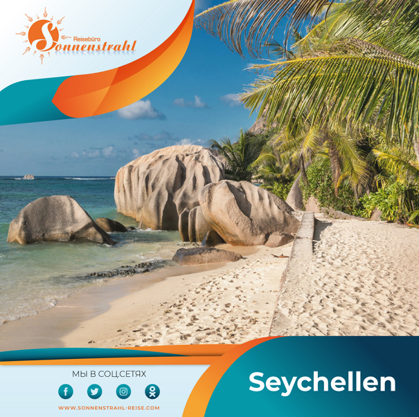 Instagram турагентства. Рекламное агентство в Германии