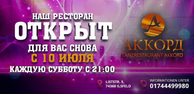 Баннеры. Рекламное агентство в Германии