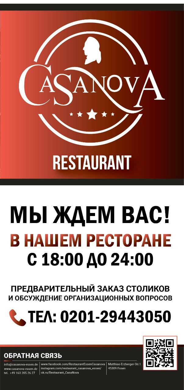 Флаеры. Рекламное агентство в Германии