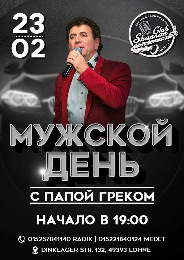 Вечеринки. Рекламное агентство в Германии