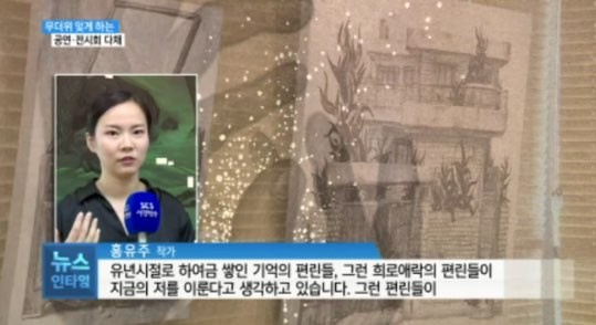 Solo show 암연 暗然.2017. Yujoo HONG