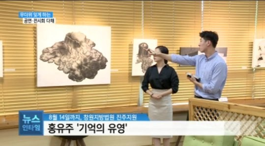 Solo show 암연 暗然.2017. Yujoo HONG