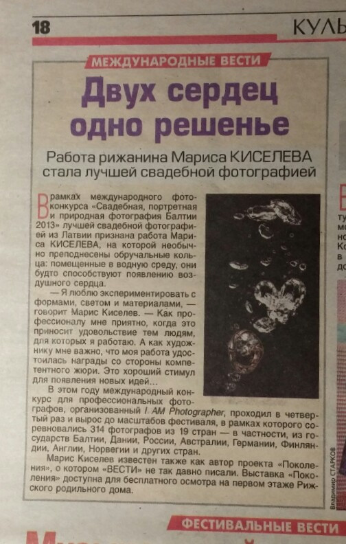 О нас | MARIMOart.lv. Услуги рекламного фотографа