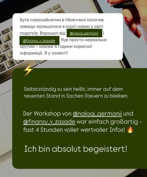 ВОРКШОП по выставлению счетов + E-Rechnung