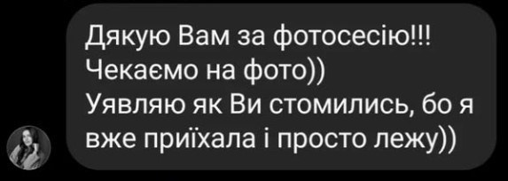 Відугки з соц.мереж. Сімейний та весільний фотограф Анастасія Реброва