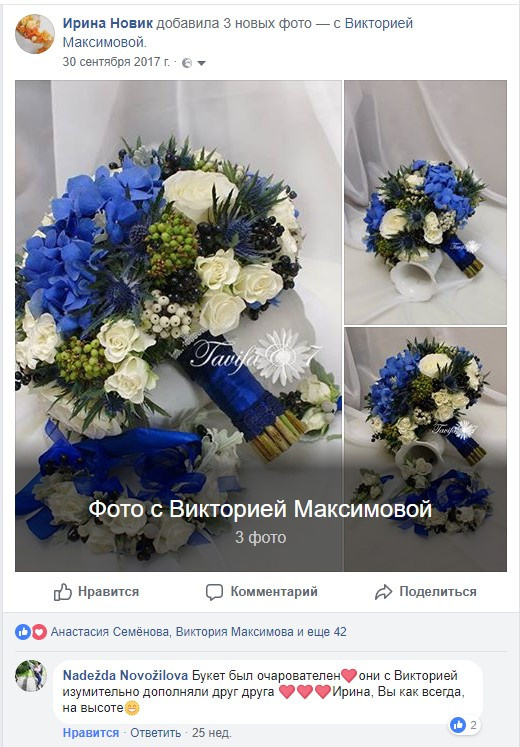 Līgavas pušķi zilos toņos. Event design, decoration, floristry, gift, Irina Novika, Riga, Latvia