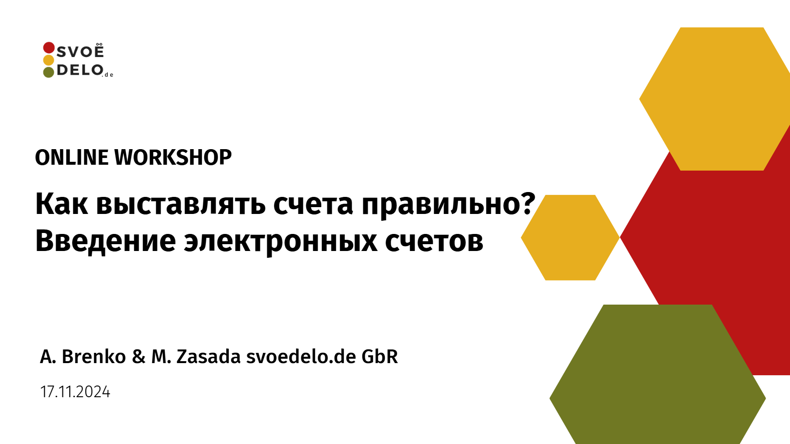Воркшопы. Свой бизнес в Германии