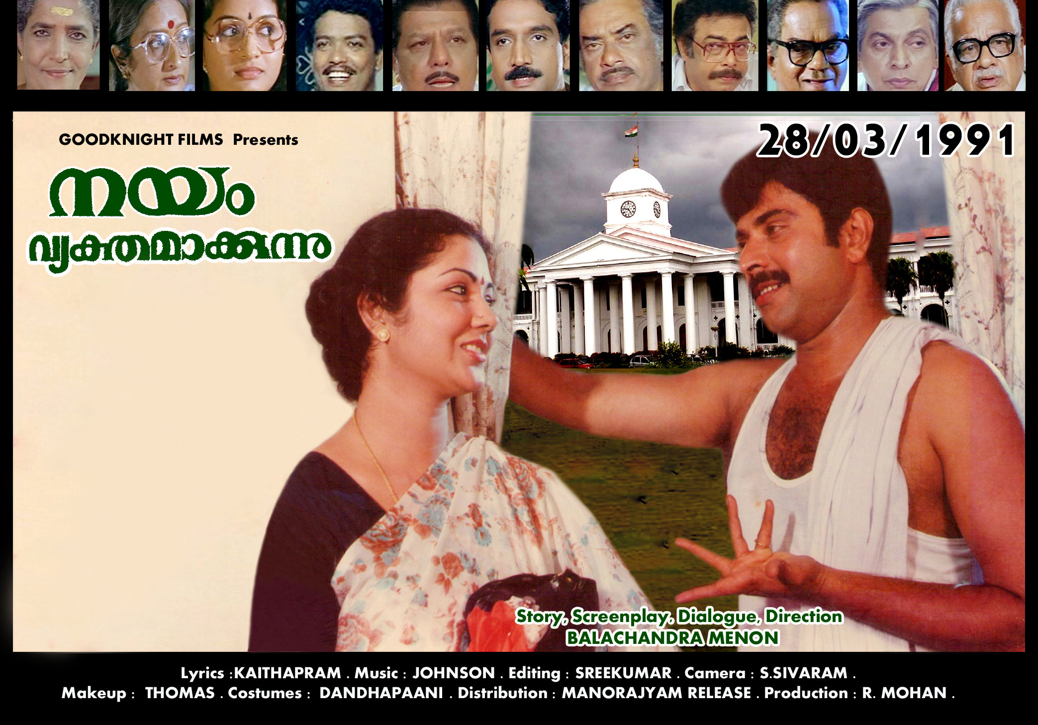 Movie credits of Film maker Balachandra Menon as a Director. Balachandra Menon