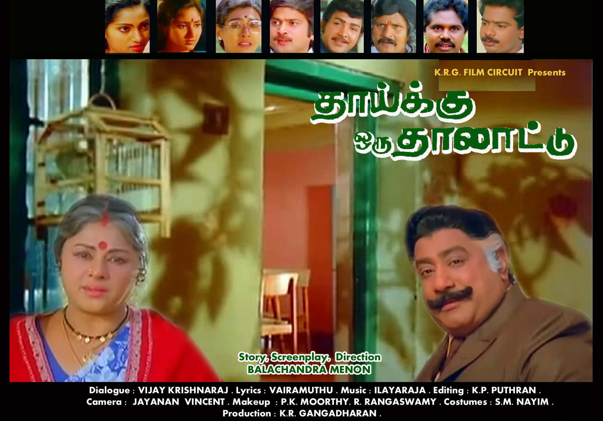 Movie credits of Film maker Balachandra Menon as a Director. Balachandra Menon