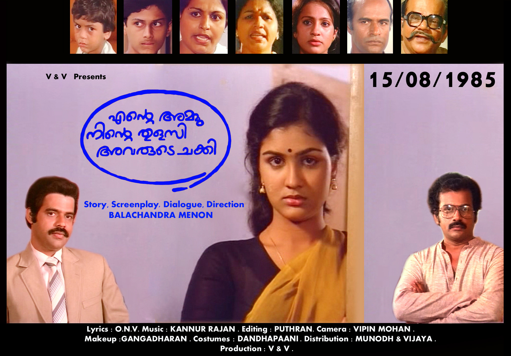 Movie credits of Film maker Balachandra Menon as a Director. Balachandra Menon