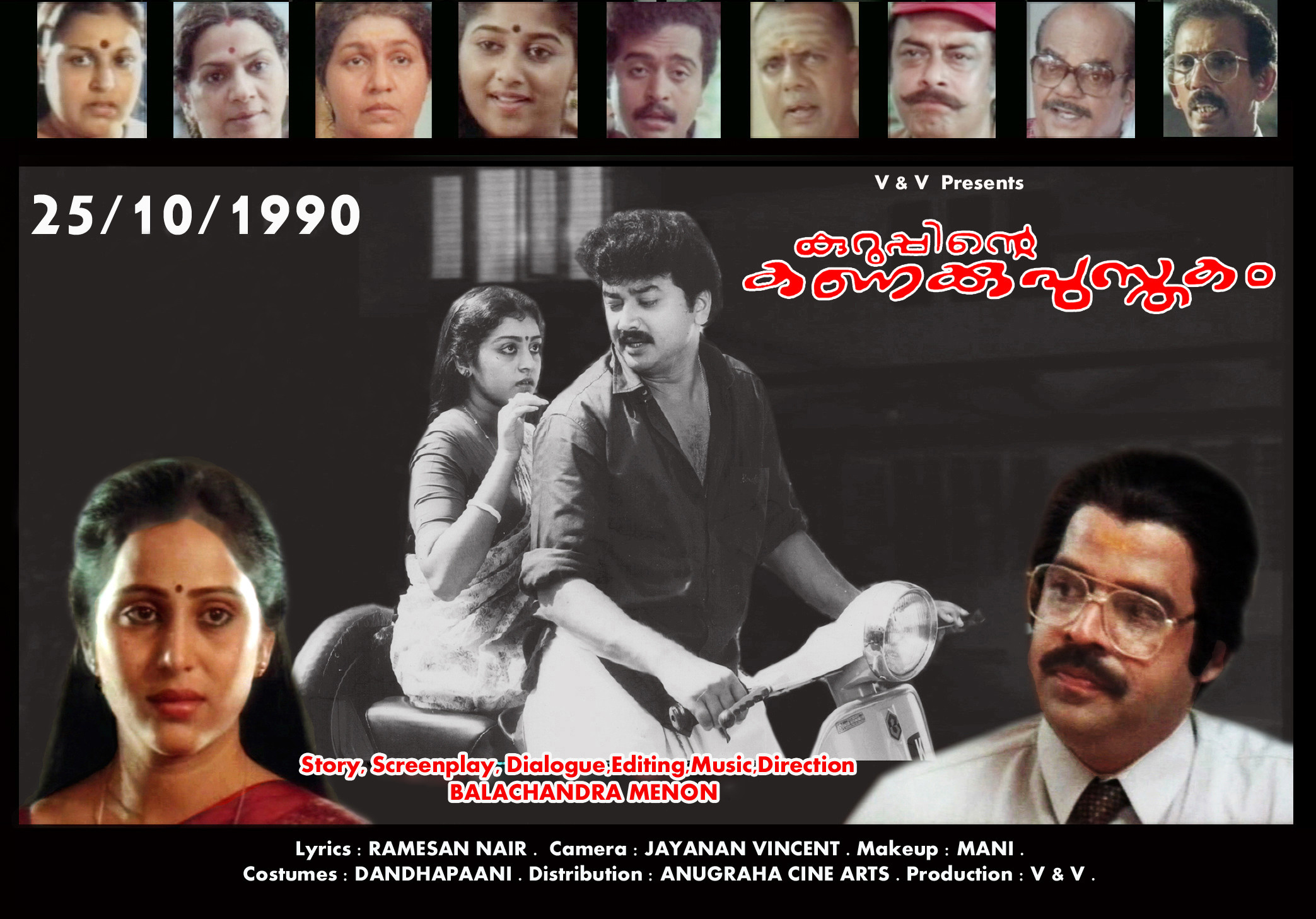 Movie credits of Film maker Balachandra Menon as a Director. Balachandra Menon