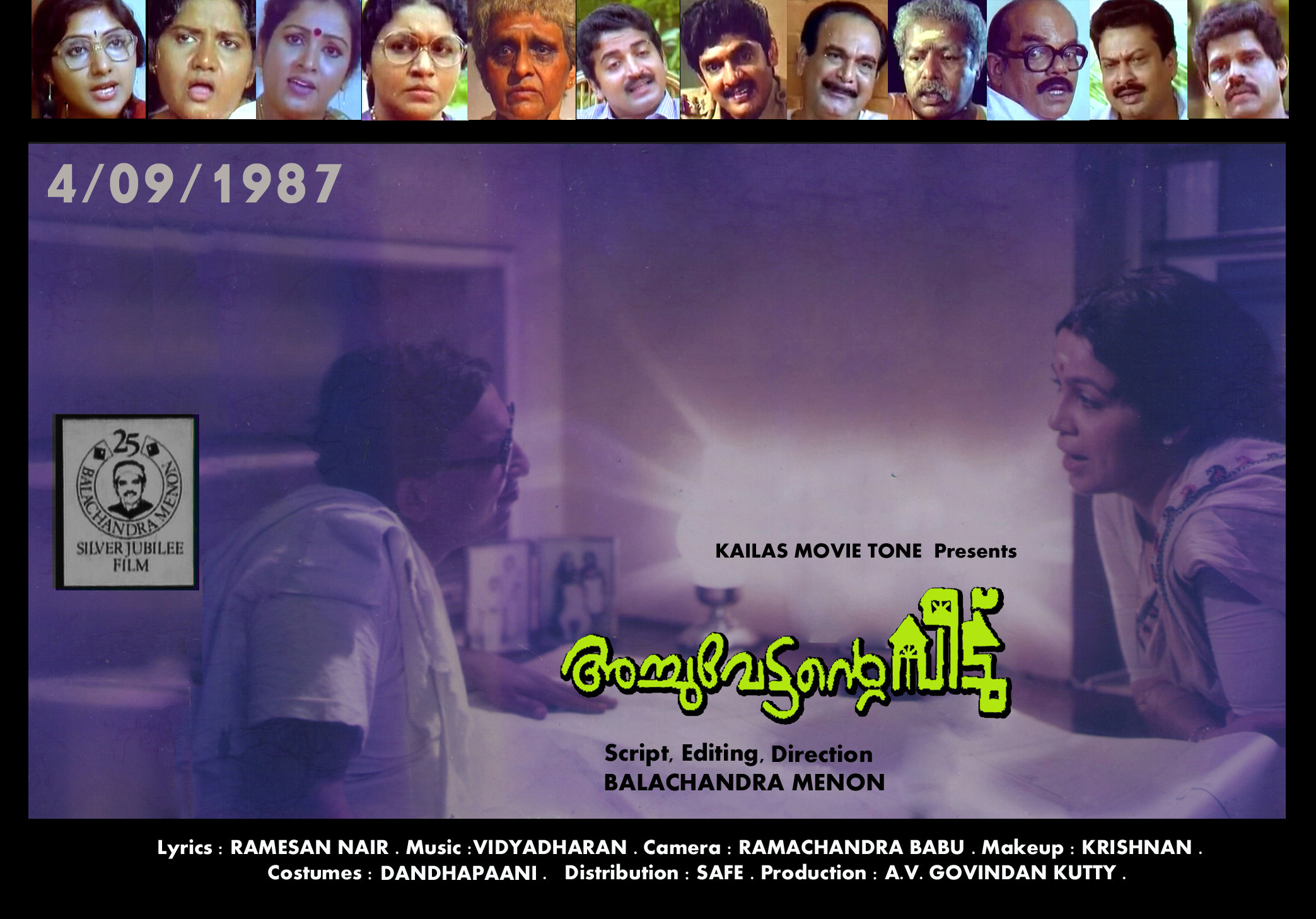 Movie credits of Film maker Balachandra Menon as a Director. Balachandra Menon