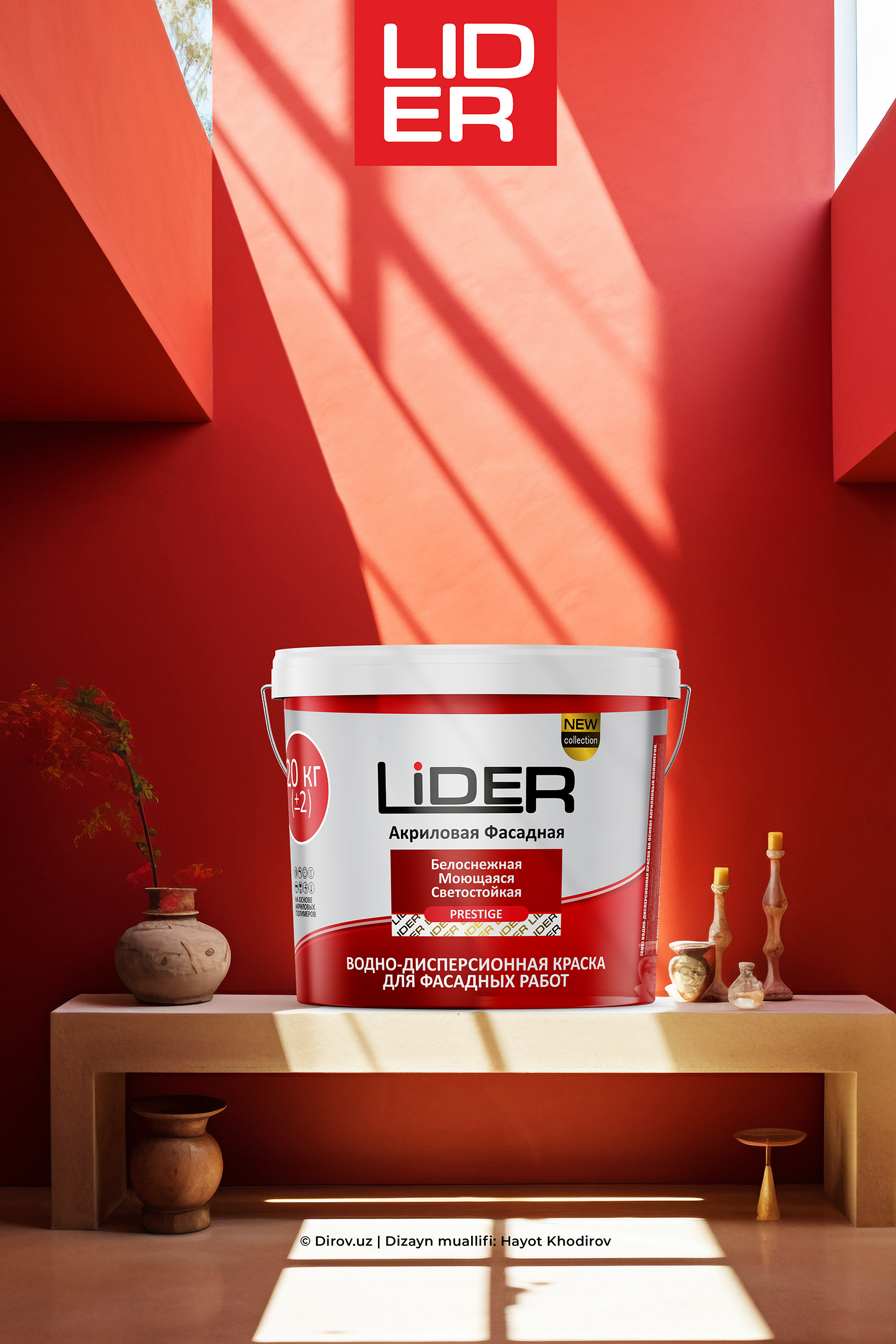 Lider — prestige qadoq dizayni Hayot Khodirov tomonidan 2020-yilda ishlab chiqilgan. LIDER brendi uchun.
