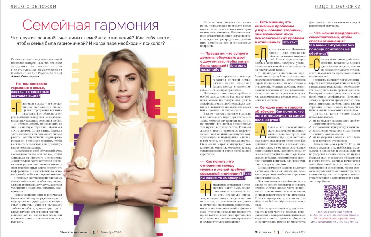 Fotografin. Fotostudio Aesthetic Space