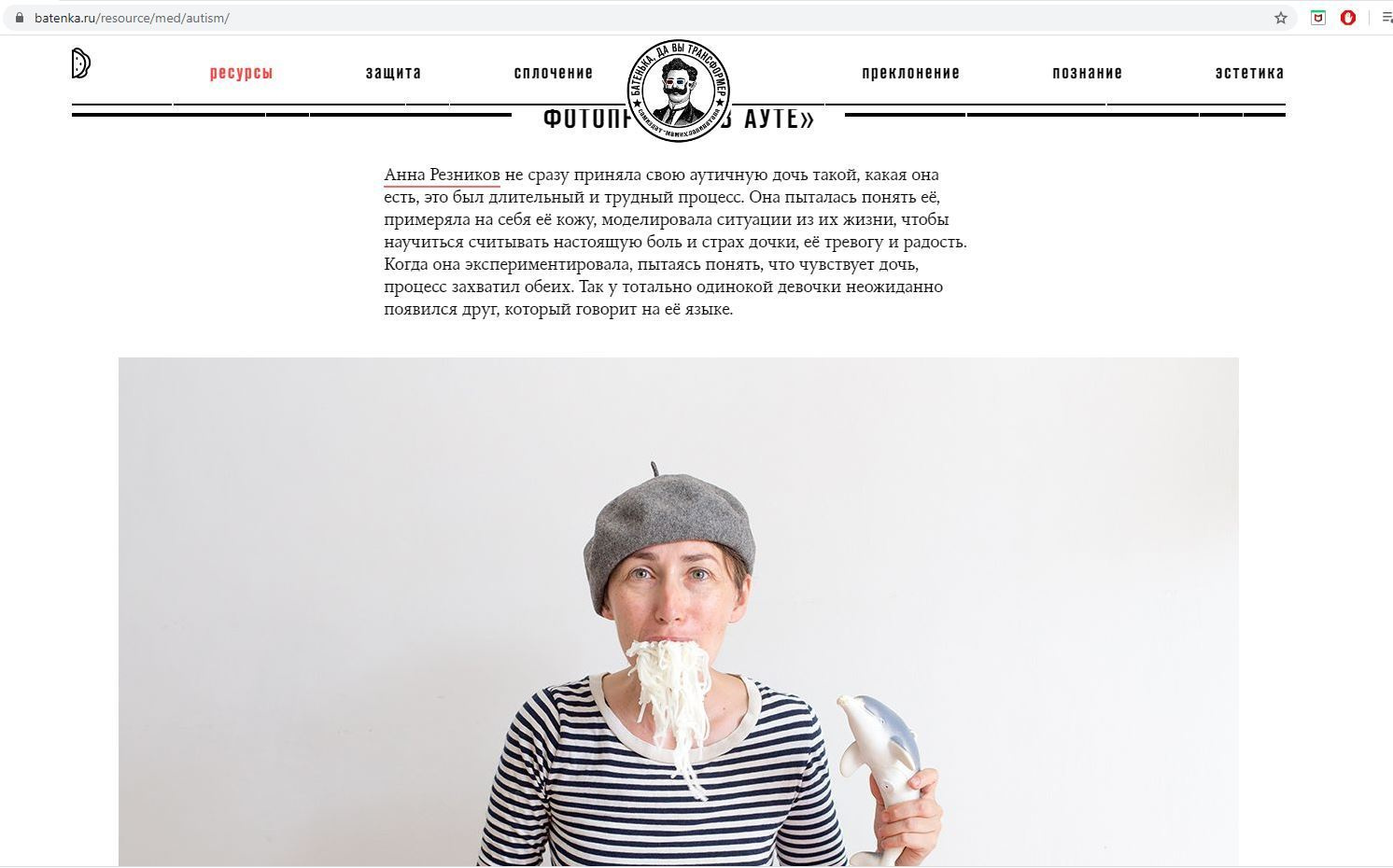 Публикации в СМИ фотопроектов Анны Резников. Фотограф Анна Резников