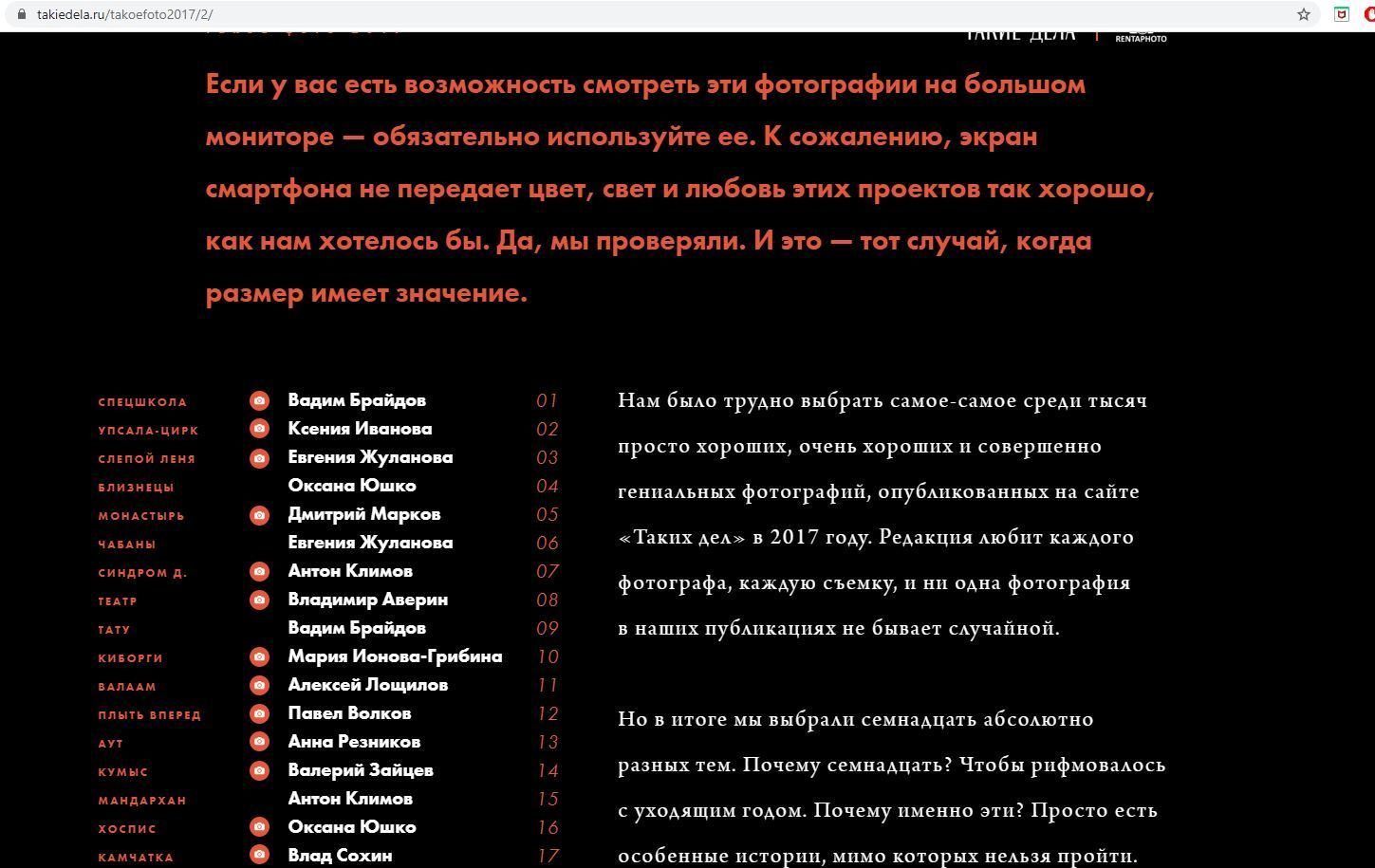 Публикации в СМИ фотопроектов Анны Резников. Фотограф Анна Резников