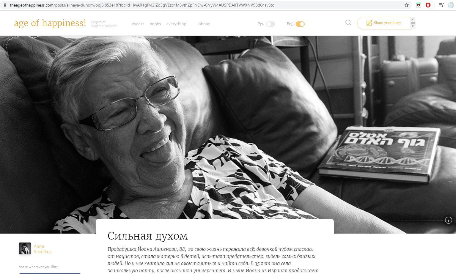 Публикации в СМИ фотопроектов Анны Резников. Фотограф Анна Резников