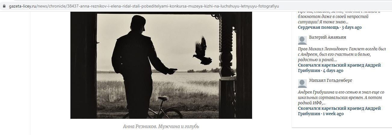 Публикации в СМИ фотопроектов Анны Резников. Фотограф Анна Резников