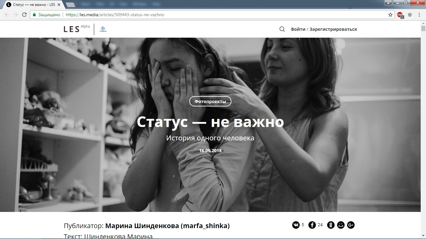 Tearsheets. Audiovisual artist Marina Noskova