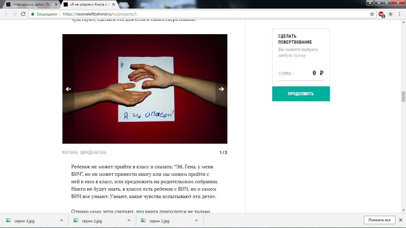 Tearsheets. Audiovisual artist Marina Noskova