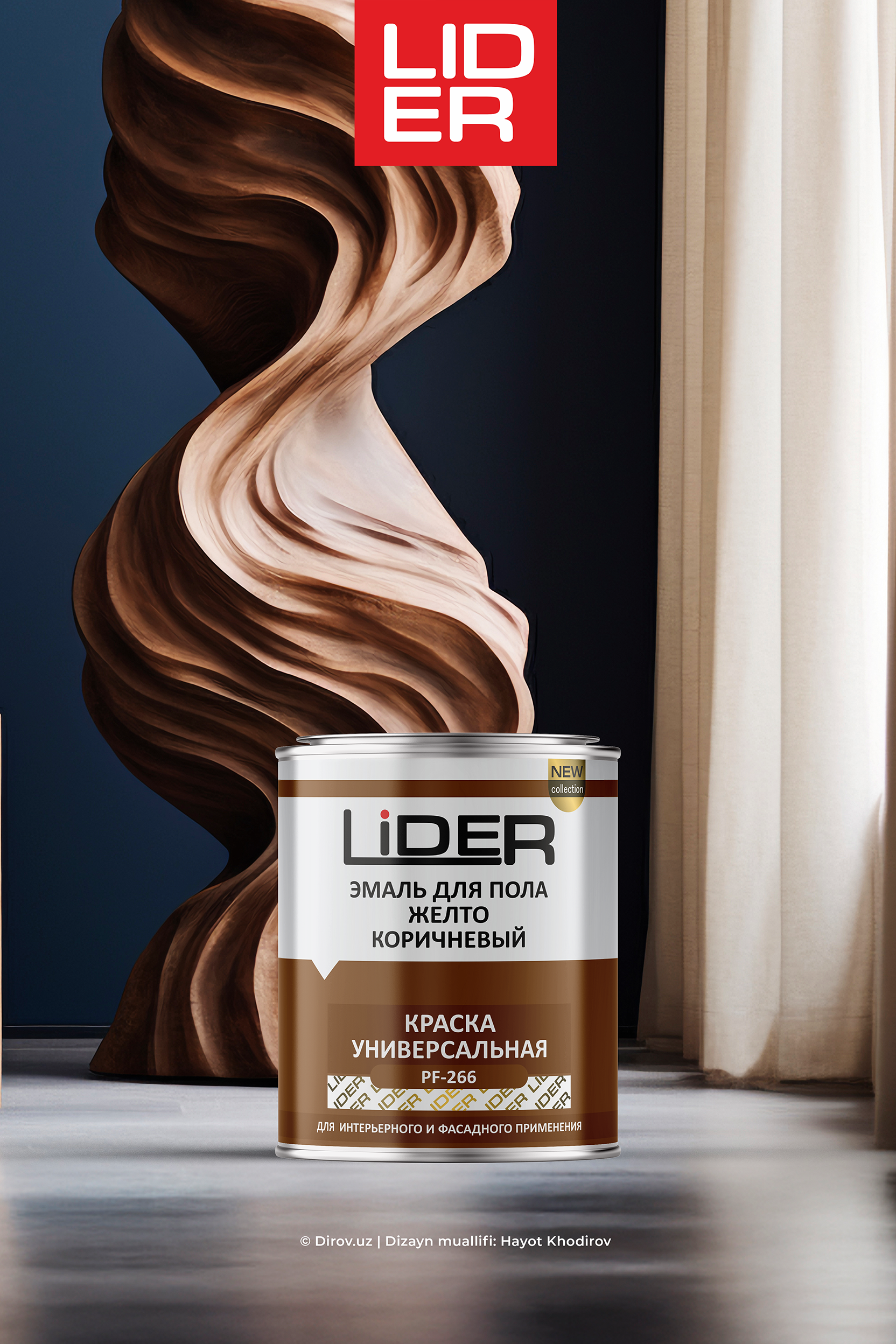 Lider — brown qadoq dizayni Hayot Khodirov tomonidan 2019-yilda ishlab chiqilgan. LIDER brendi uchun.