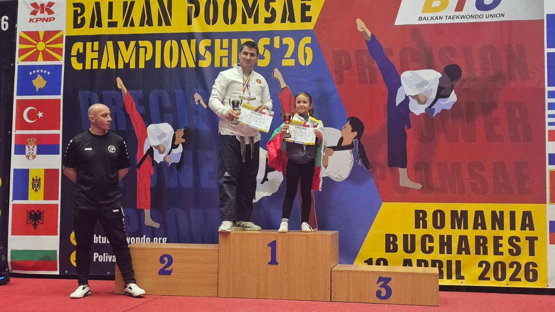 Отборна шампионска титла за цялото Балканско първенство - Balkan Poomsae Championship 2026, Букурещ, Румъния!. СПОРТ + ЕКШЪН + АДРЕНАЛИН ФОТОГРАФИЯ