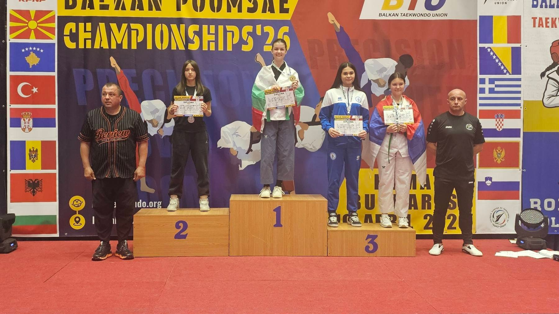 Отборна шампионска титла за цялото Балканско първенство - Balkan Poomsae Championship 2026, Букурещ, Румъния!. СПОРТ + ЕКШЪН + АДРЕНАЛИН ФОТОГРАФИЯ